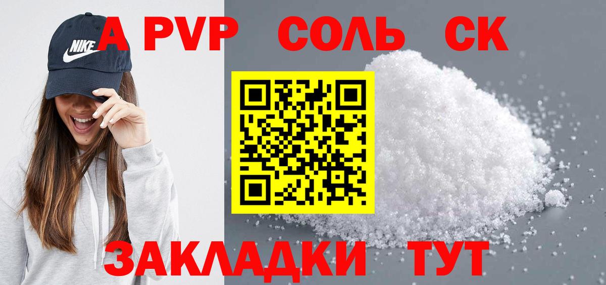 А ПВП крисы CK Апрелевка