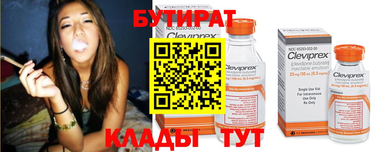 Апрелевка  Бутират оксана  Вход с VPN 
