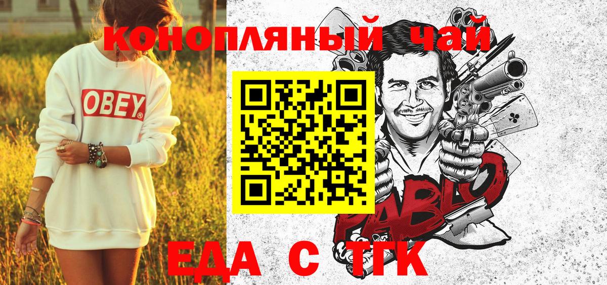 Апрелевка  Еда ТГК марихуана  Вход с VPN 