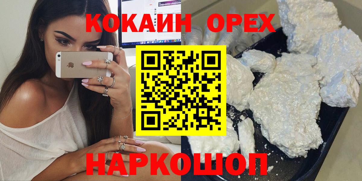 КОКАИН Колумбийский Апрелевка