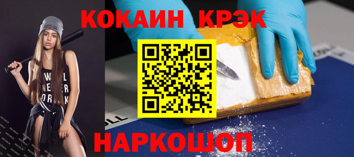 где продают   Кокаин Columbia  Вход с VPN  Кокаин FishScale  Апрелевка 