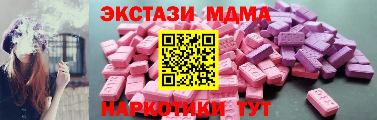ЭКСТАЗИ  Вход с VPN  Экстази 99%  Апрелевка  Ecstasy TESLA 
