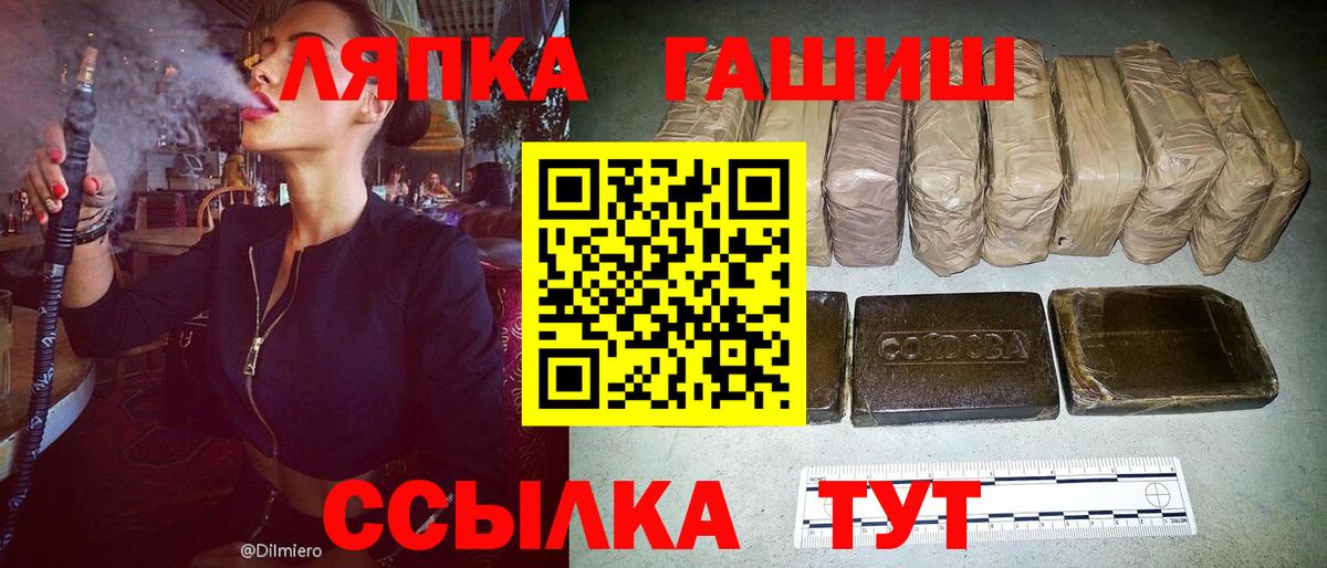 ГАШ  Вход с VPN  Гашиш Ice-O-Lator  Апрелевка  Гашиш Premium 