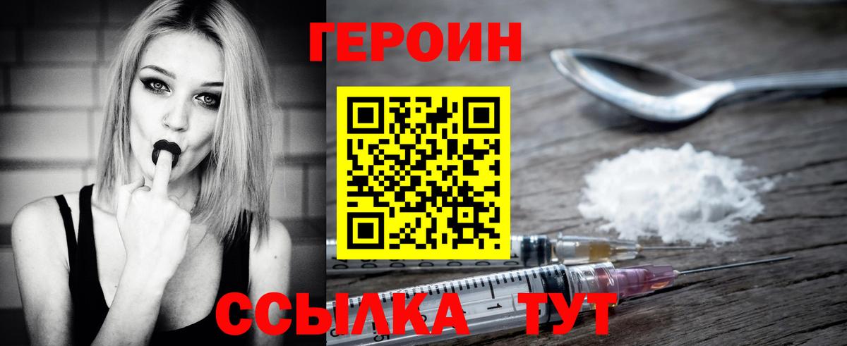 Героин гречка Апрелевка