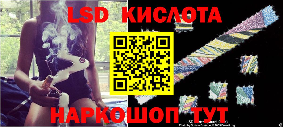 Лсд 25 экстази кислота Апрелевка