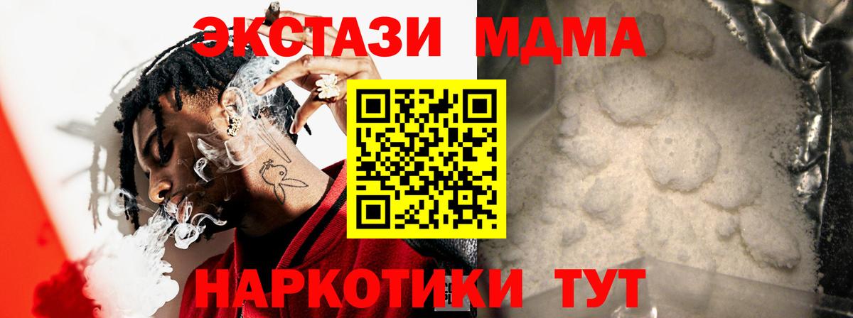 Апрелевка  MDMA VHQ  Вход с VPN 