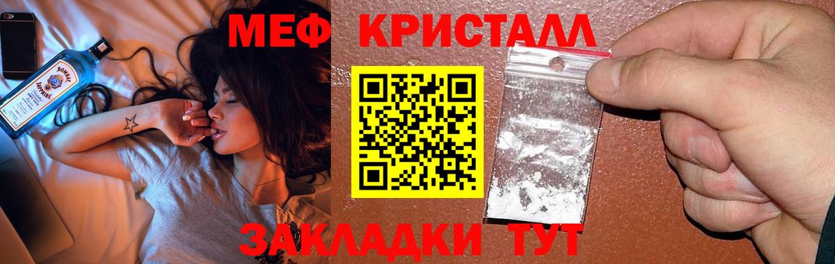 Меф мяу мяу кристаллы Апрелевка