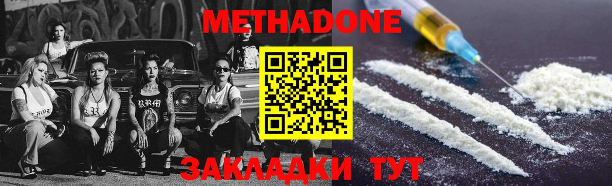 Апрелевка  МЕТАДОН methadone  Вход с VPN 