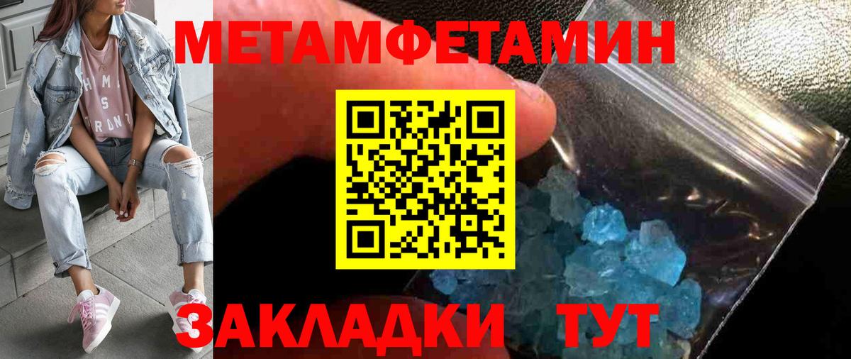 МЕТАМФЕТАМИН мет  Вход с VPN  Апрелевка 