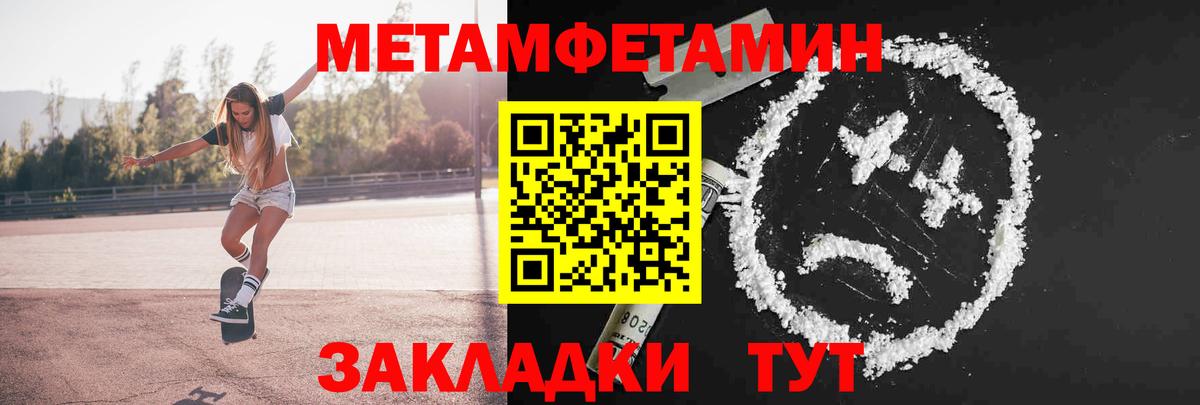 Первитин кристалл Апрелевка