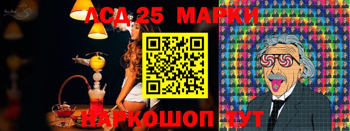 Наркотические марки 1,8мг Апрелевка